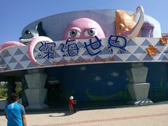 -北戴河圣蓝海洋公园