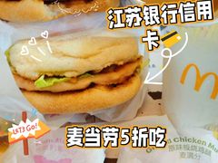 -麦当劳(红唐店)