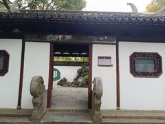 -上海醉白池公园