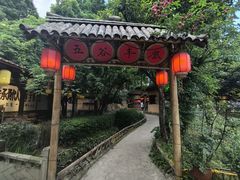 -土灶人家柴火鸡(都江堰店)