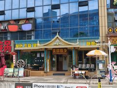 -金塔傣乡·云南德宏民族特色菜·傣味手抓饭(新亚洲店)