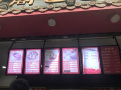 门面-清泉阁包子饺子·刀削面(五一店)