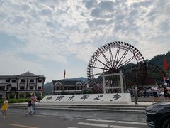 -车溪民俗旅游区