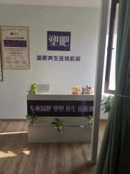 -塑吧减肥养生连锁