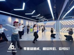 -乐舞者舞蹈培训机构