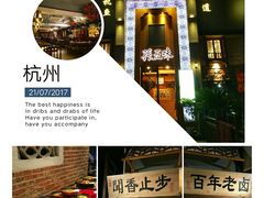 -孙五味(范家路店)