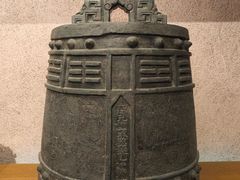 -大钟寺古钟博物馆