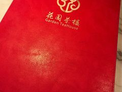 -花园茶楼(兴城西路店)