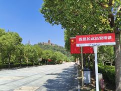 -狼山风景名胜区