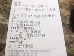 -猪啊牛呀羊啊铜盘烤肉(正大广场店)