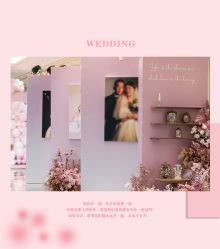 -HELLO你好婚礼婚庆策划