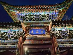 -白塔山公园