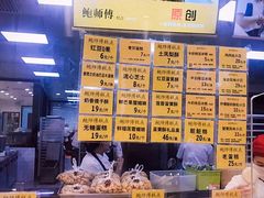 -鲍师傅糕点(五角场店)