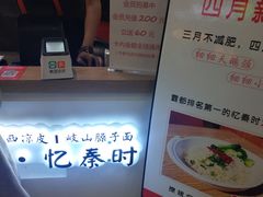 -忆秦时(银泰in77店)