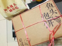 -旺顺阁鱼头泡饼(小红门店)
