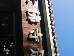 -张掖大佛寺景区