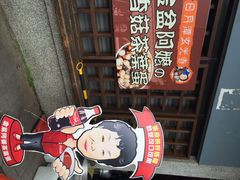 iphone_upload_pic-金盆阿嬷香菇茶叶蛋(玄光店)