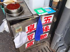 -五娭毑臭豆腐(黄兴南路店)