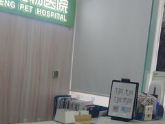 -瑞鹏宠物医院·微创内窥镜·骨外科·牙科(翠竹分院)
