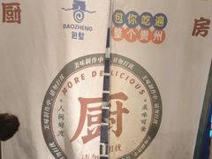 -包整·丝娃娃(一览甲秀楼风景店)