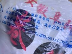 -安徽阜阳卷馍(西单店)