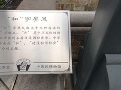 -广州神农草堂中医药博物馆