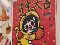 -小豆海棠(嘉兴路店)