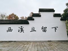 -西溪国家湿地公园