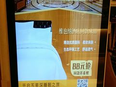 -维也纳国际酒店·深圳北站店
