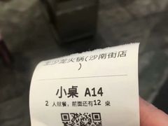 -小王少龙火锅(沙南街店)