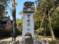 -灵谷景区
