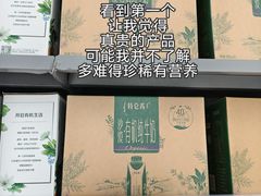 -天河沃尔玛
