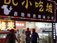 -DC商业城(海秀东路店)