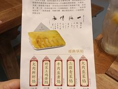 -海荣锅贴馆(五味十字店)