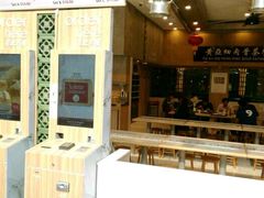 -黄亚细肉骨茶(仰光路店)