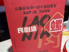 -老闵田螺馆·南昌市井菜·特色小吃(总店)