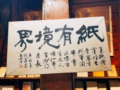 -良友书坊(安徽路店)