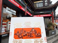 -陕拾叁-西安糕点(北院门创始店)