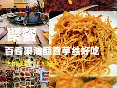 -大方圆酒楼(西门大街店)