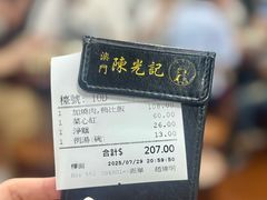 账单-陈光记烧腊店(罗保博士街店)