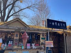 -辛庄国际文化艺术区