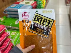 -乐家玛特超市(秀沿店)