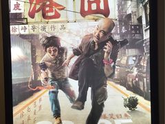 -大地影院(上海南汇店)