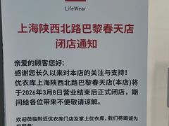 -巴黎春天(陕西路店)
