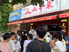 -周良天山牛杂城(天山路总店)