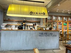-像素研食The pixlab (皮市街店)