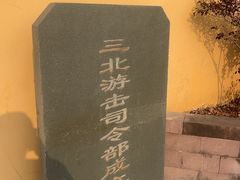 -鸣鹤古镇