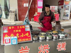 -兰烘糕