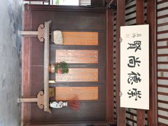 -东山雕花楼