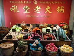 -吼堂老火锅(太古里总店)